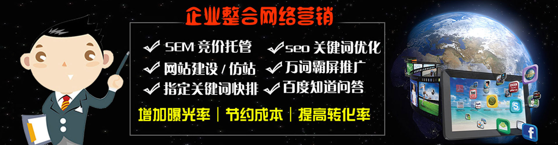 华容sem竞价